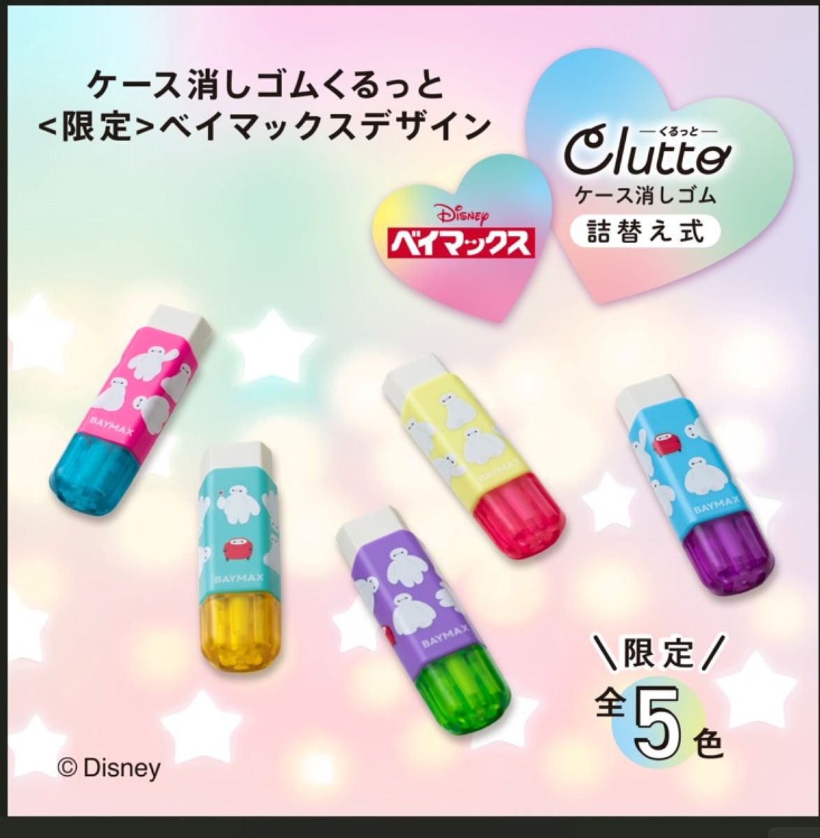 PLUS Clutto Eraser Baymax PC-36374