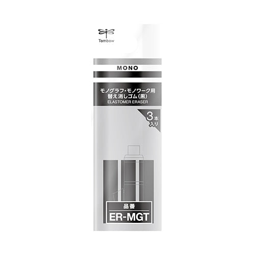 Tombow Monograph Mono Work Eraser Refill 3S Er-Mgt Blk