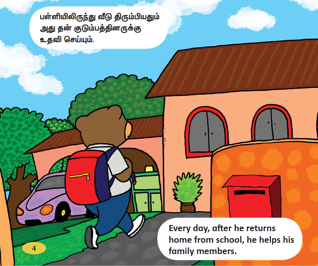 Budi (Tamil/English)