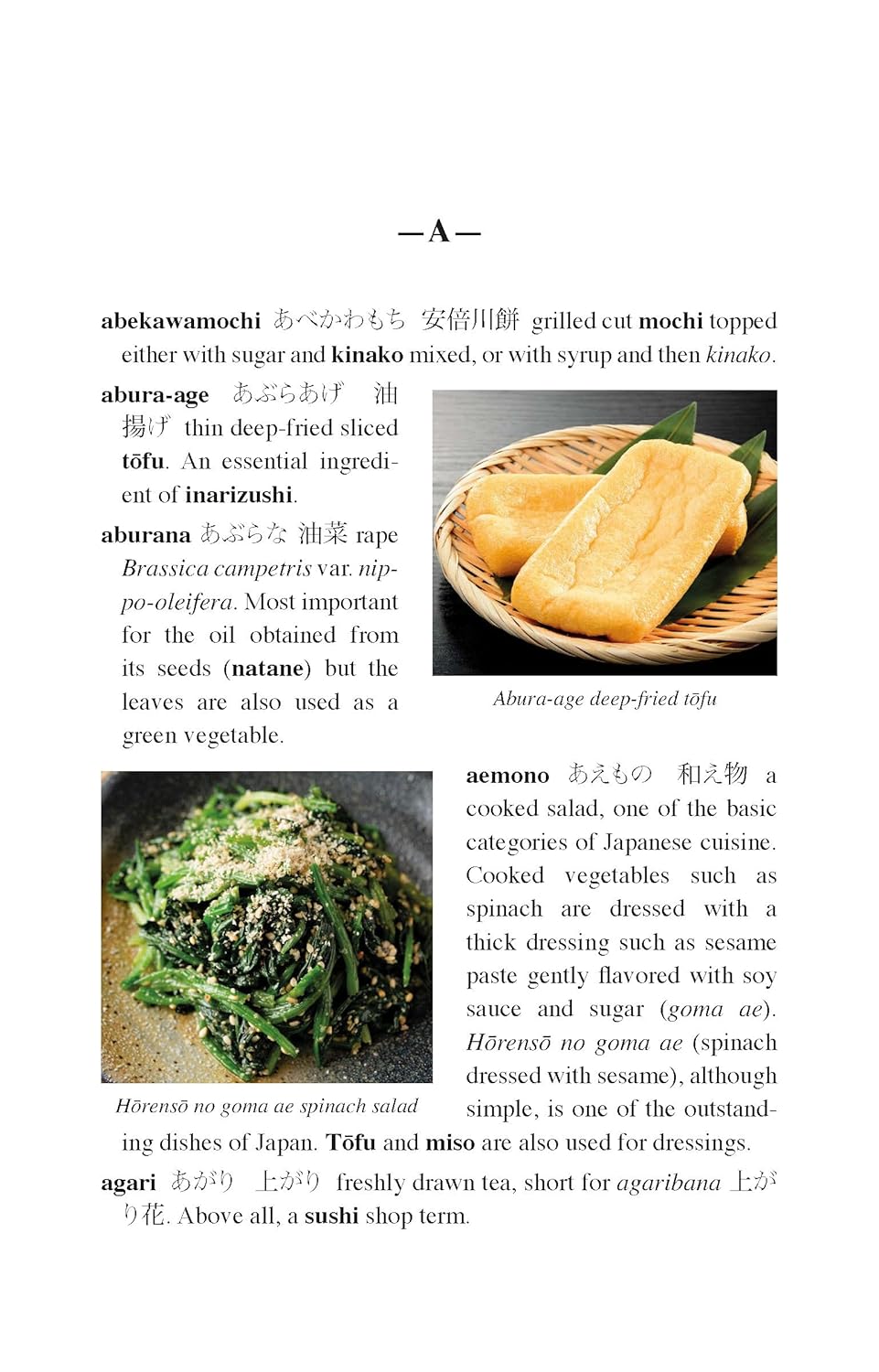 The Illustrated Dictionary of Japanese Food: Ingredients, Preparations and Culture (Paperback)