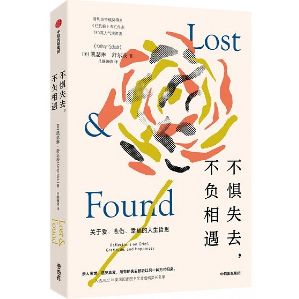 不惧失去，不负相遇/中信