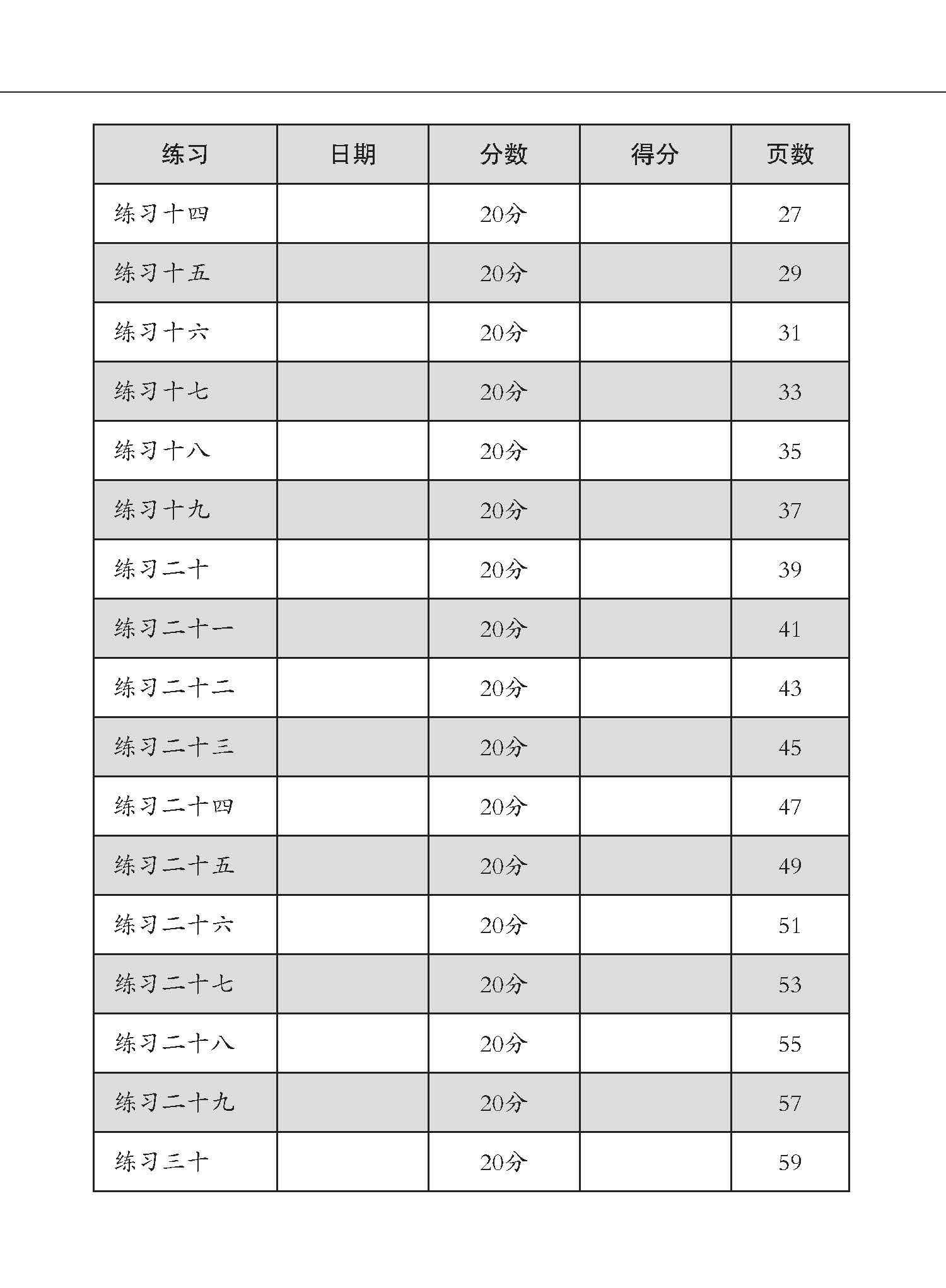 小学华文 关联词练习 / Practice Exercises on Associated Words