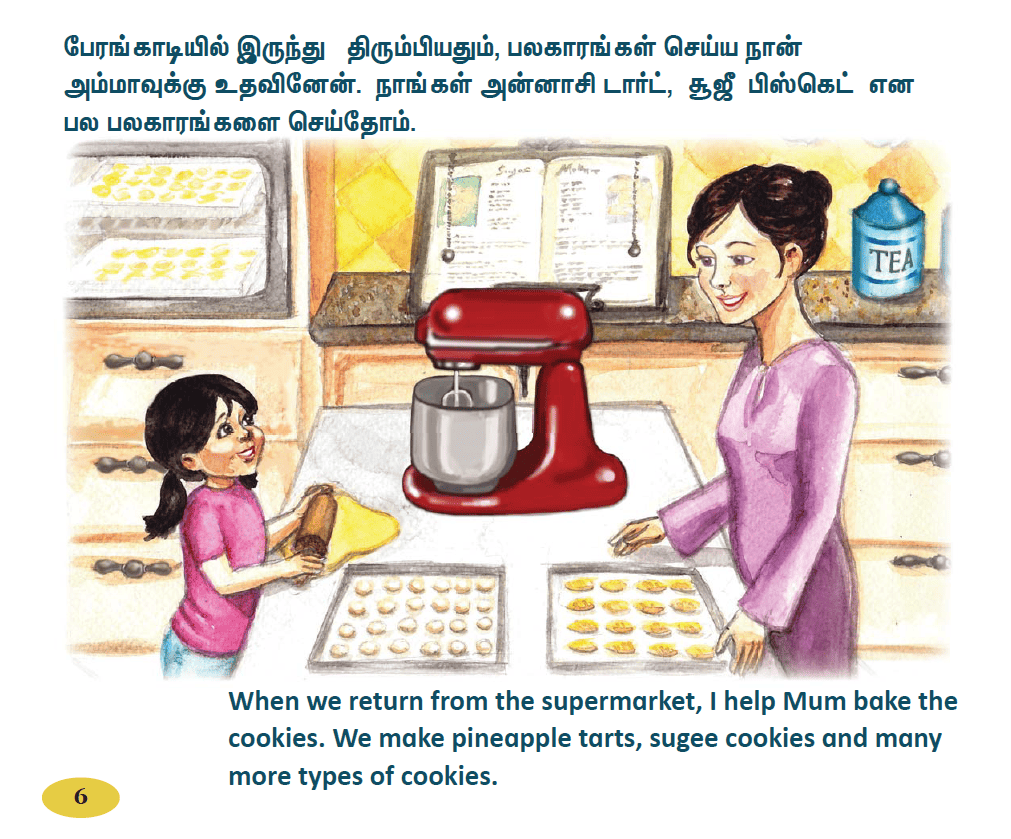 How Many More Days To Hari Raya? (Tamil/English)