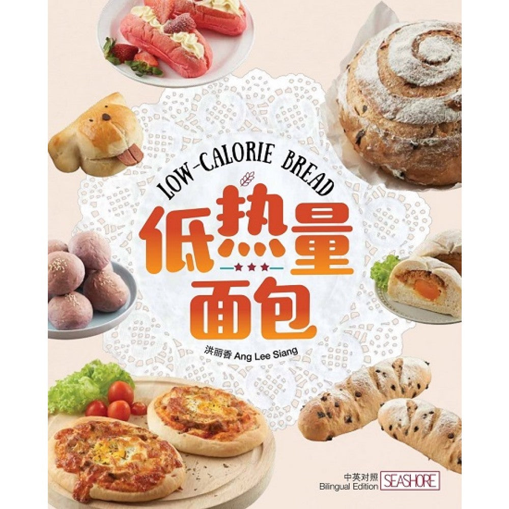 低热量面包