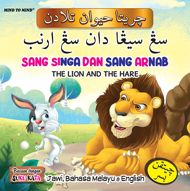Buku Cerita Jawi-BM & English : Sang Singa Dan Sang Arnab