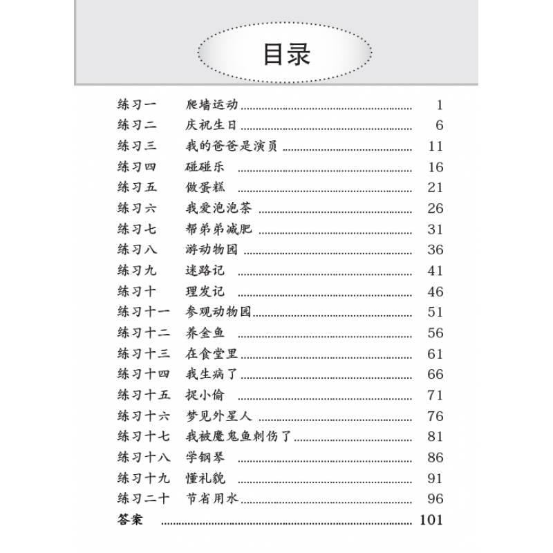 Picture Compositions for Primary 3 看图作文