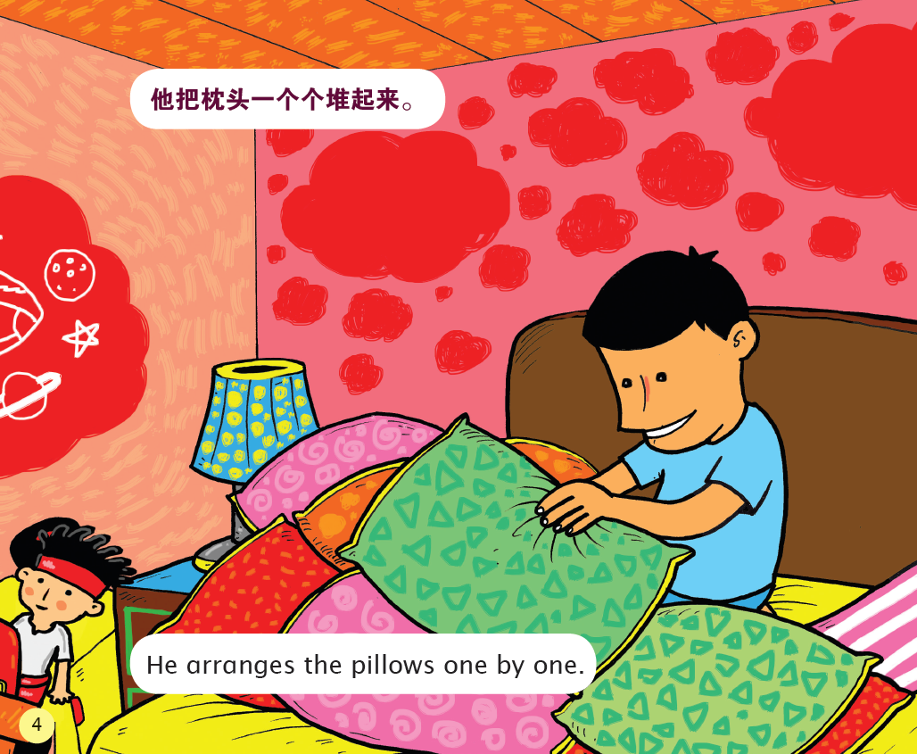 BAM!! (Mandarin/English)
