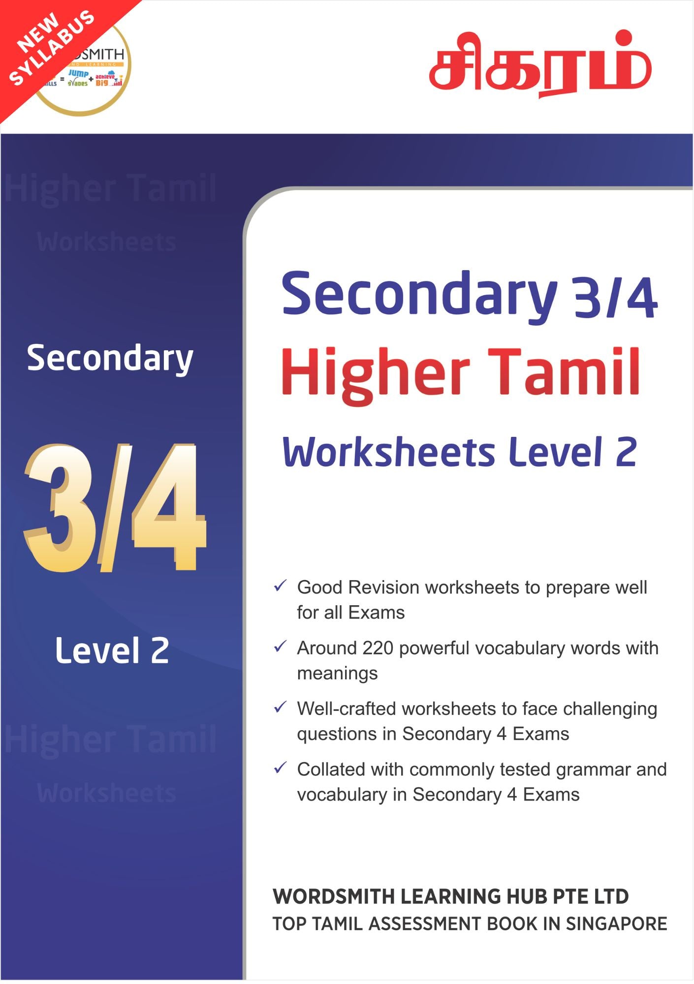 Secondary 3/4 ‐ Higher Tamil 12 Worksheets (Paper 2) ‐ Level 2