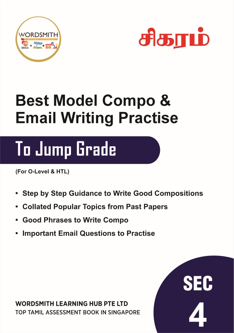 Secondary 4 ‐ Best Model Tamil Compo & Email Writing Practise To Jump Grade ‐ For O‐Level & HTL