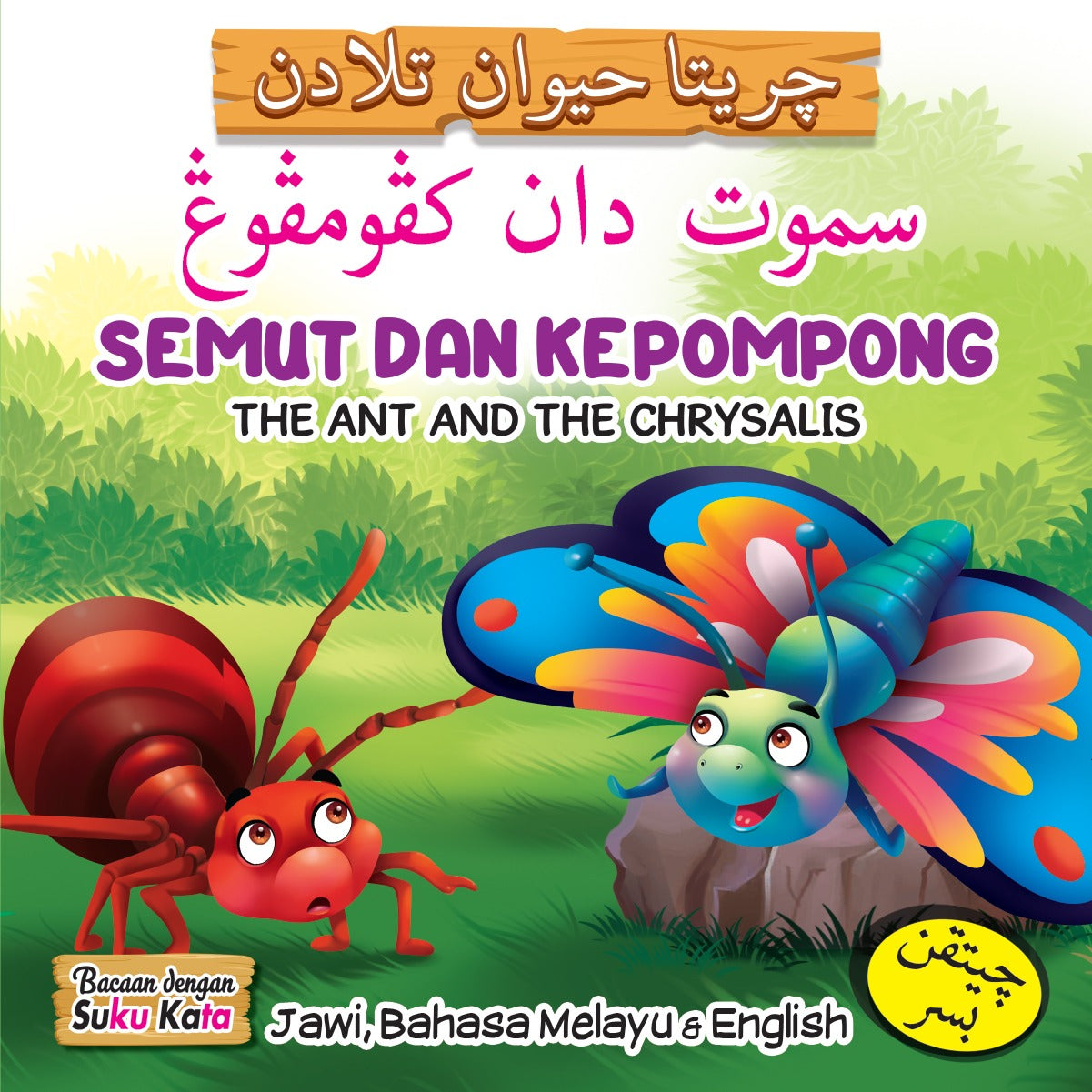 Cht : Semut Dan Kepompong