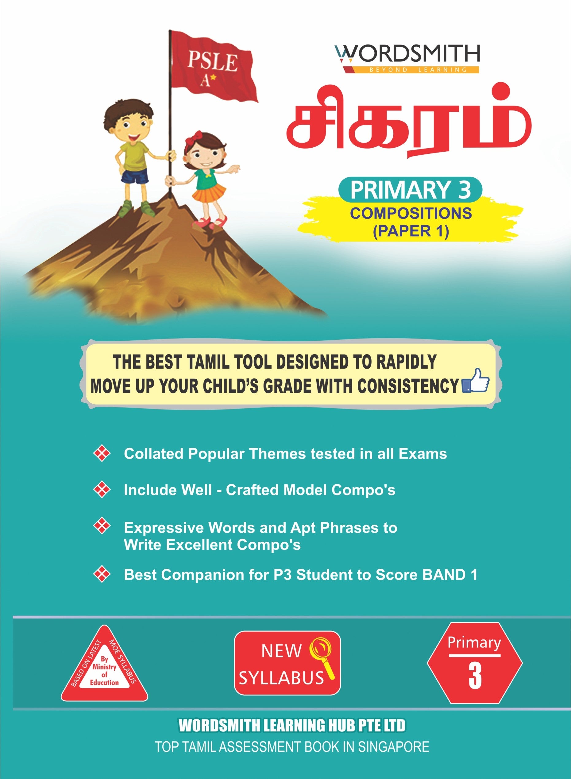 Primary 3 – Tamil Model Compositions & Exercises – Paper 1
