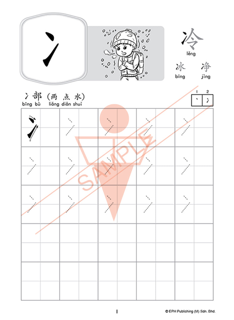 Nursery Writing is Fun- Radicals (Chinese)