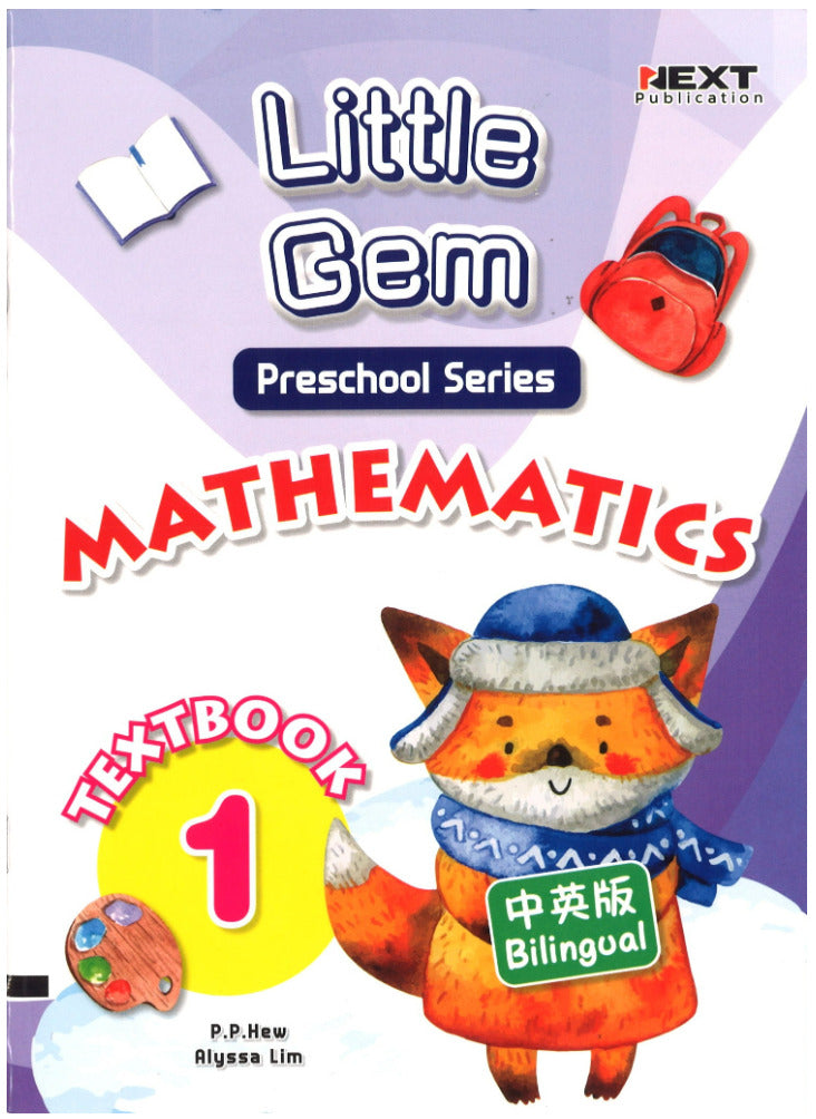Nursery Little Gem Series Maths Textbook 1