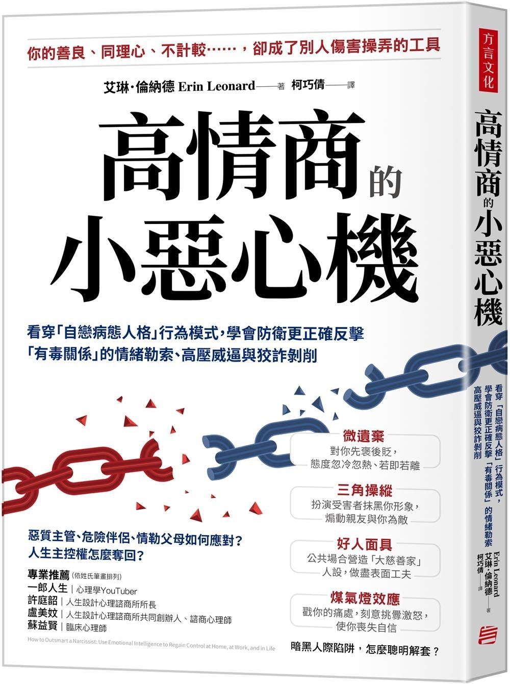 高情商的小恶心机