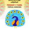 Primary 3 Tamil Topical Exercises