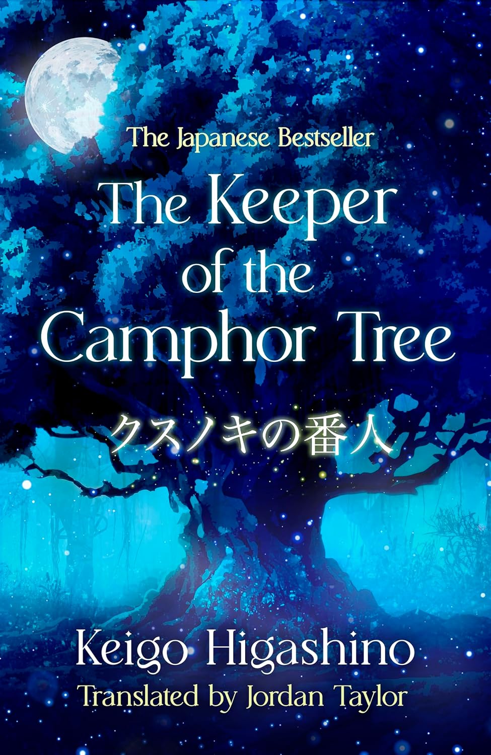 The Keeper of the Camphor Tree: The Million-Copy Japanese Bestseller (Paperback)