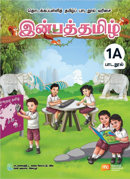 Tamil Language For Pri Schools (TLPS) (Inbathamizh) Textbook P1A  