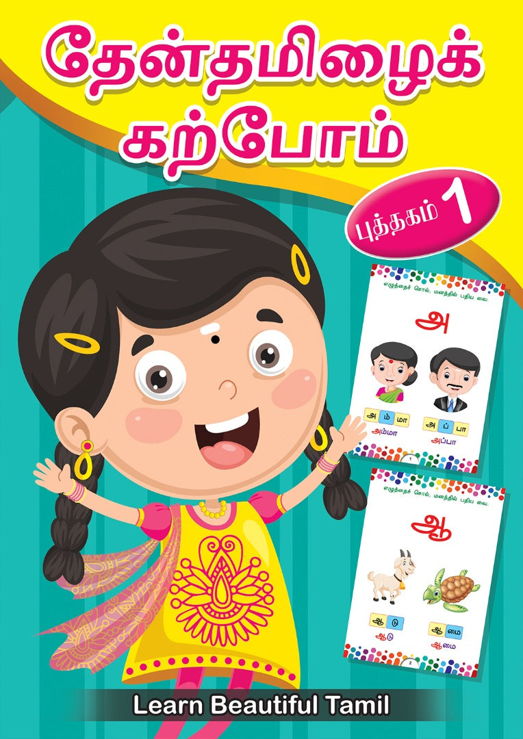 Learning Beautiful Tamil - Book 1