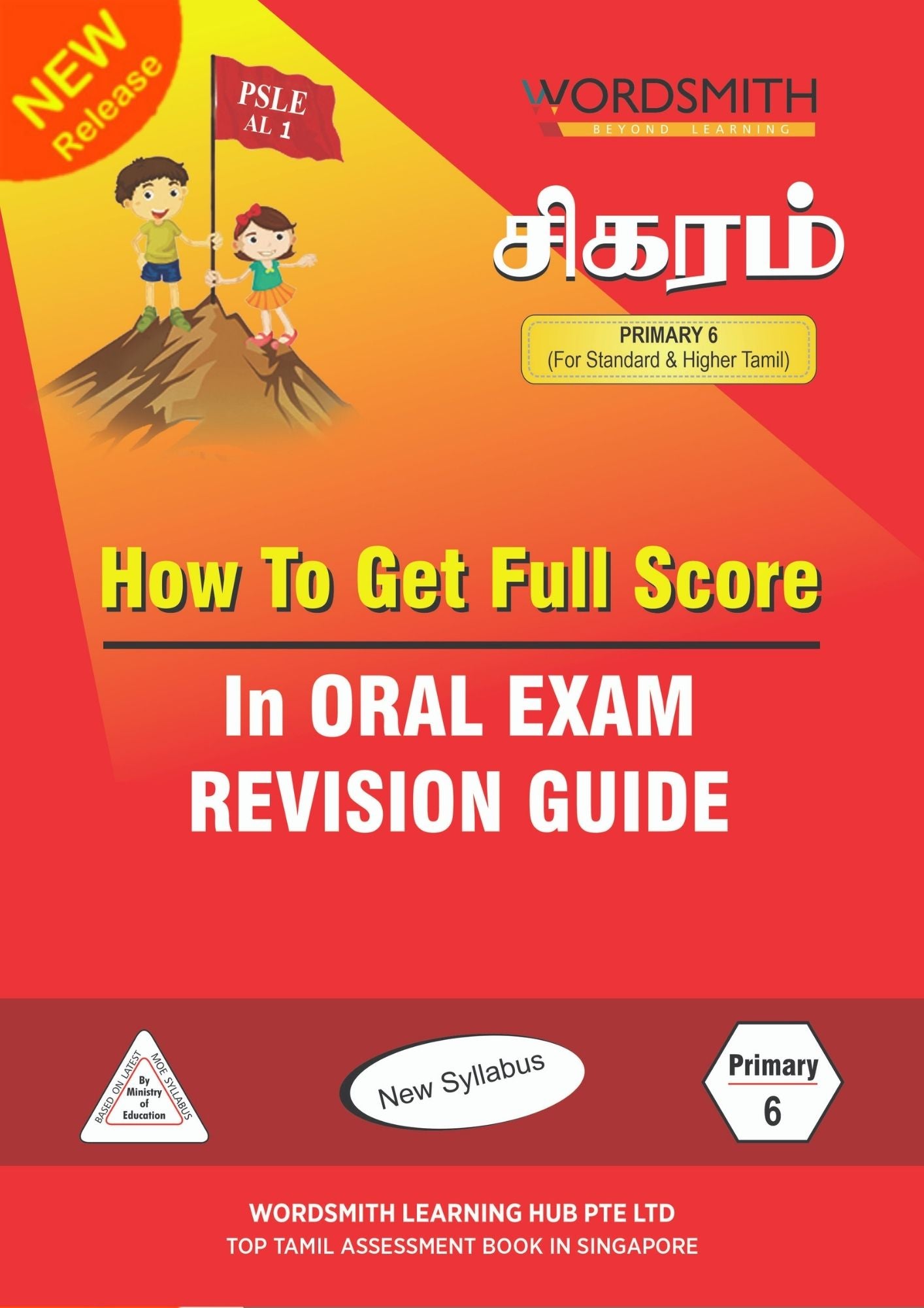 Primary 6 – How To Get Full Score in Tamil Oral Exam – Revision Guide