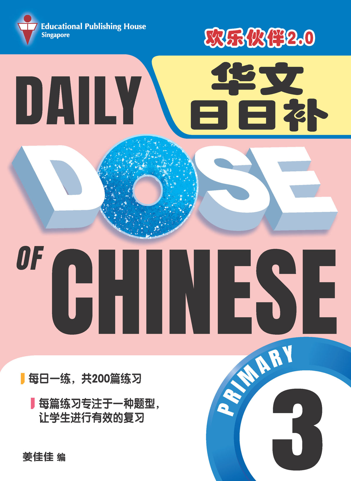 P3 Daily Dose of Chinese