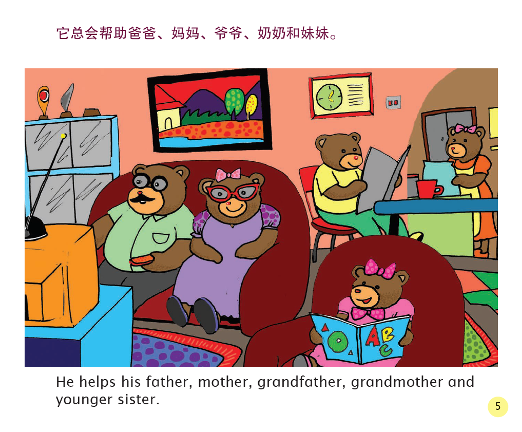 Budi (Mandarin/English)