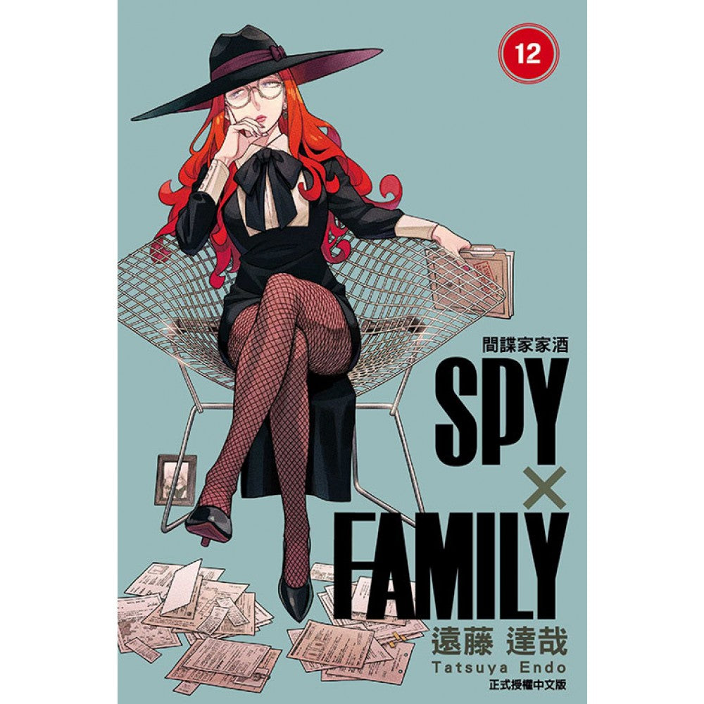 SPY×FAMILY 间谍家家酒(12)