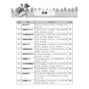 Primary 1 Hanyu Pinyin Audio Guide QR-2nd Edition 小一汉语拼音有声指导