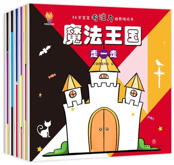 3-6岁宝宝专注力培养游戏书-6册（套装）/天地