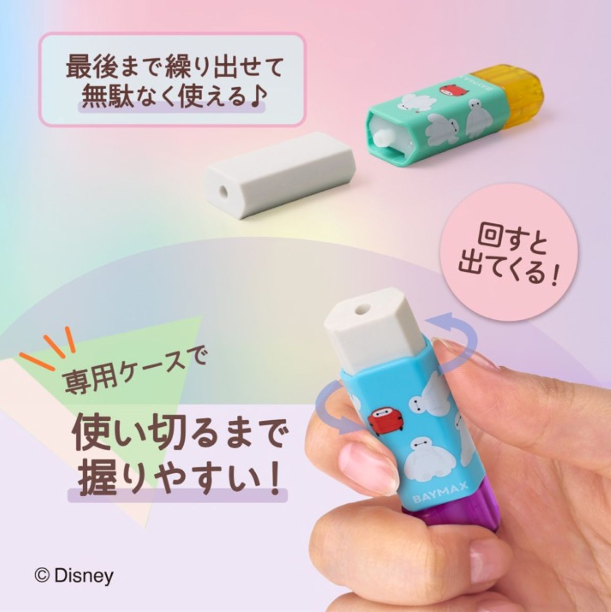 PLUS Clutto Eraser Baymax PC-36374