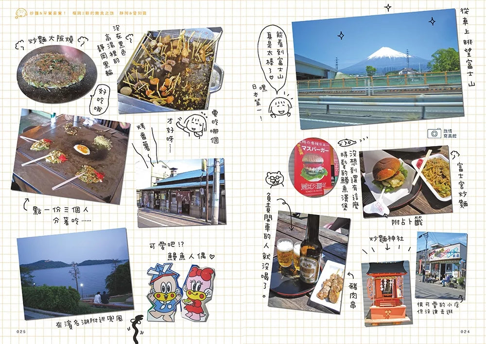 一个人吃太饱：高木直子的美味地图（饱足冰箱磁吸赠品版）