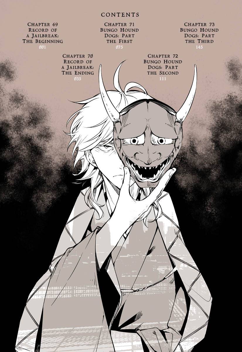 Bungo Stray Dogs 17 (Manga)