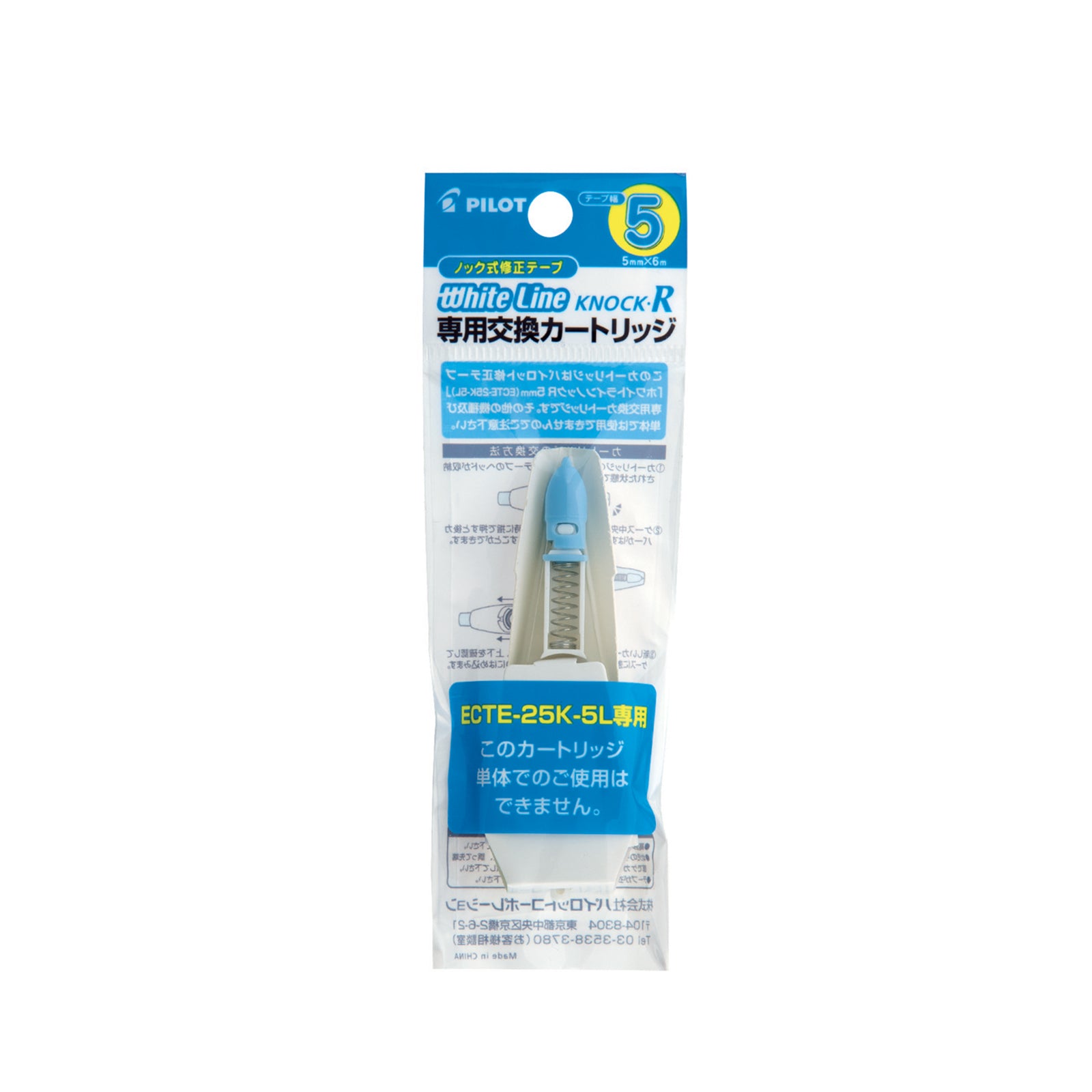Pilot Refill Whiteline Correction Tape 5mm X 6mm