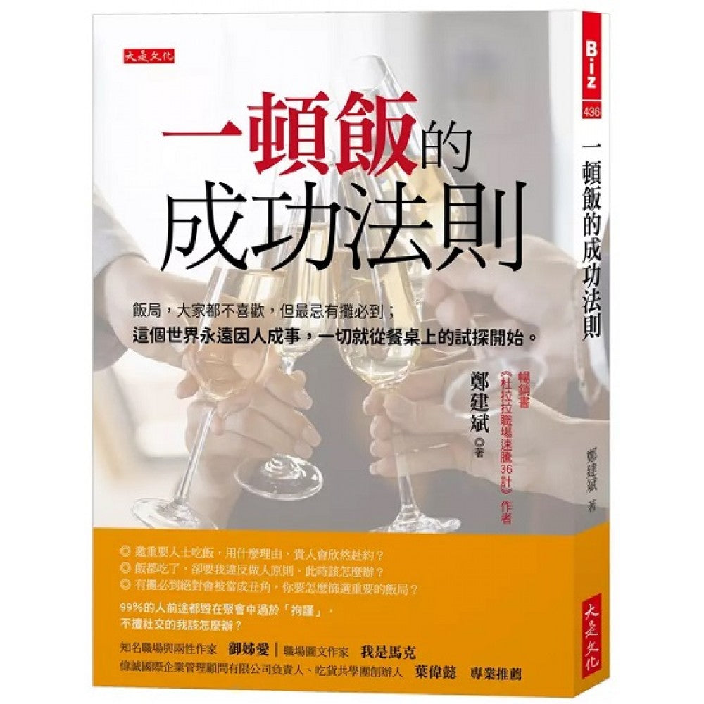 一顿饭的成功法则：饭局，大家都不喜欢，但最忌有摊必到；这个世界永远因人成事，一切