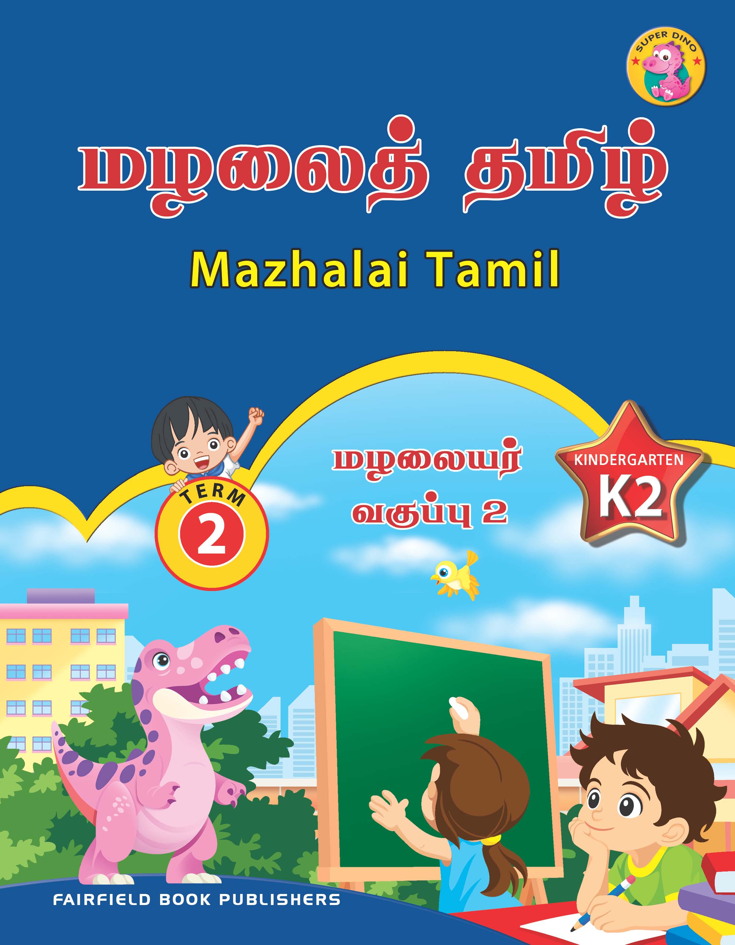 Kindergarten 2 Tamil Mazhalai Term 2