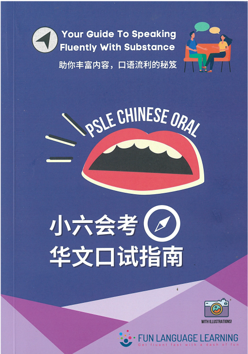 PSLE Chinese Oral Handbook 小六会考 华文口试指南