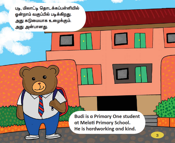 Budi (Tamil/English)