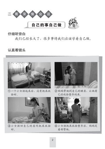 Primary 3&4 小学华文口试与听力理解看录像说话-3rd Edition