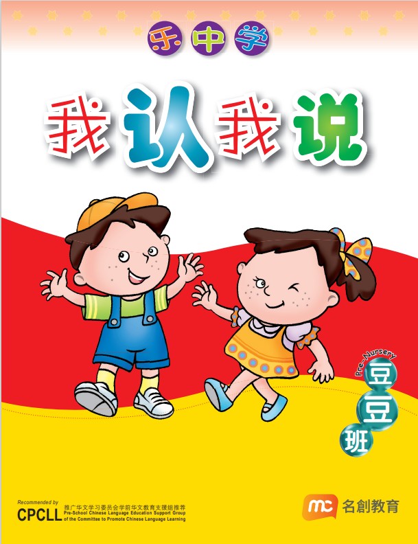 乐中学 - 我认我说