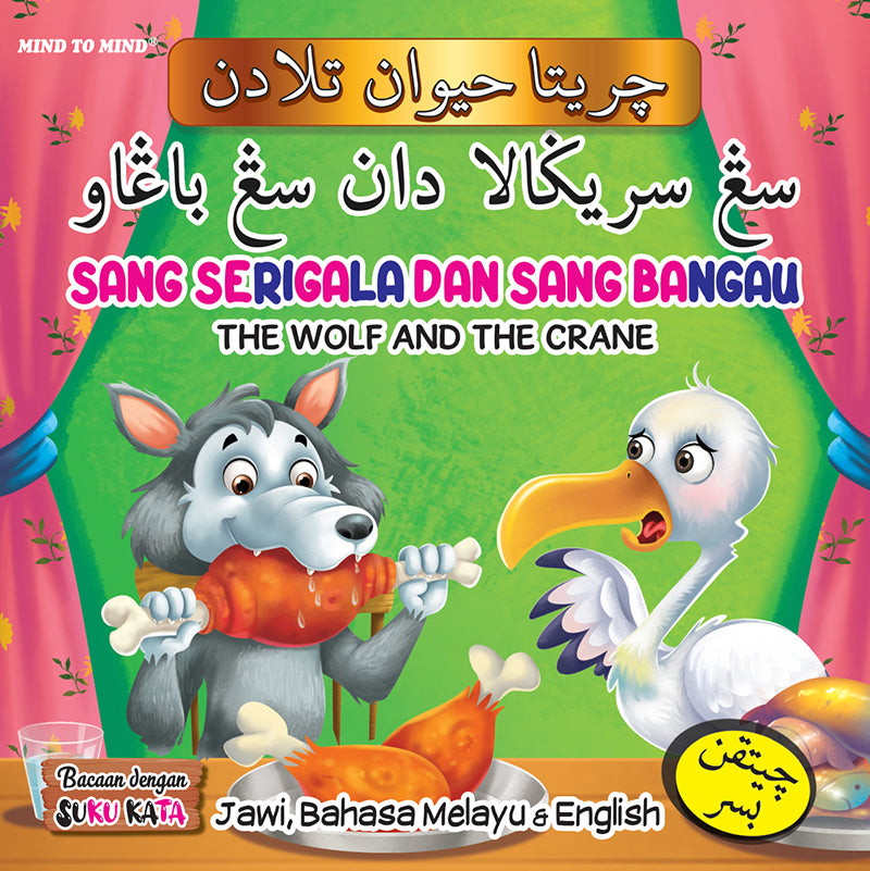 Buku Cerita Jawi-BM & English : Sang Serigala Dan Sang Bangau