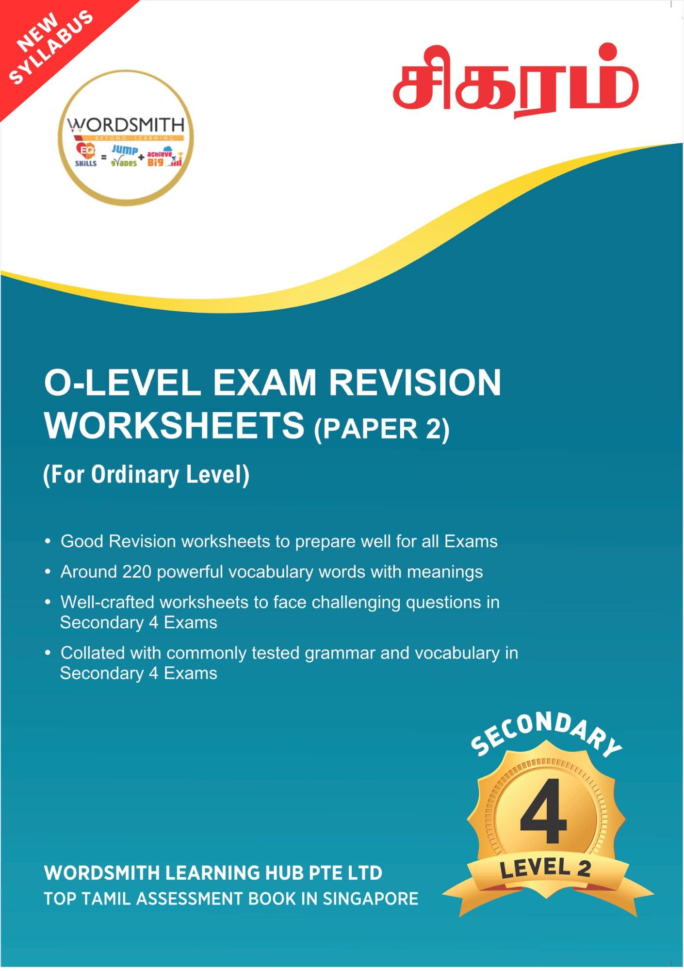 Secondary 4‐O‐Level Tamil Exam Revision 12 Worksheets (Paper 2) ‐ Level 2