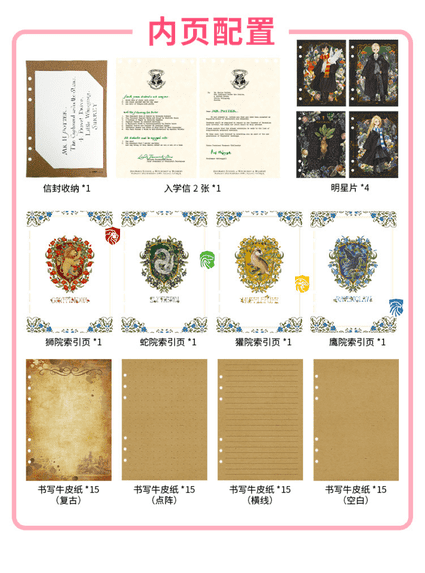 Harry Potter A5 PU Notebook Set Gryffindor Brown