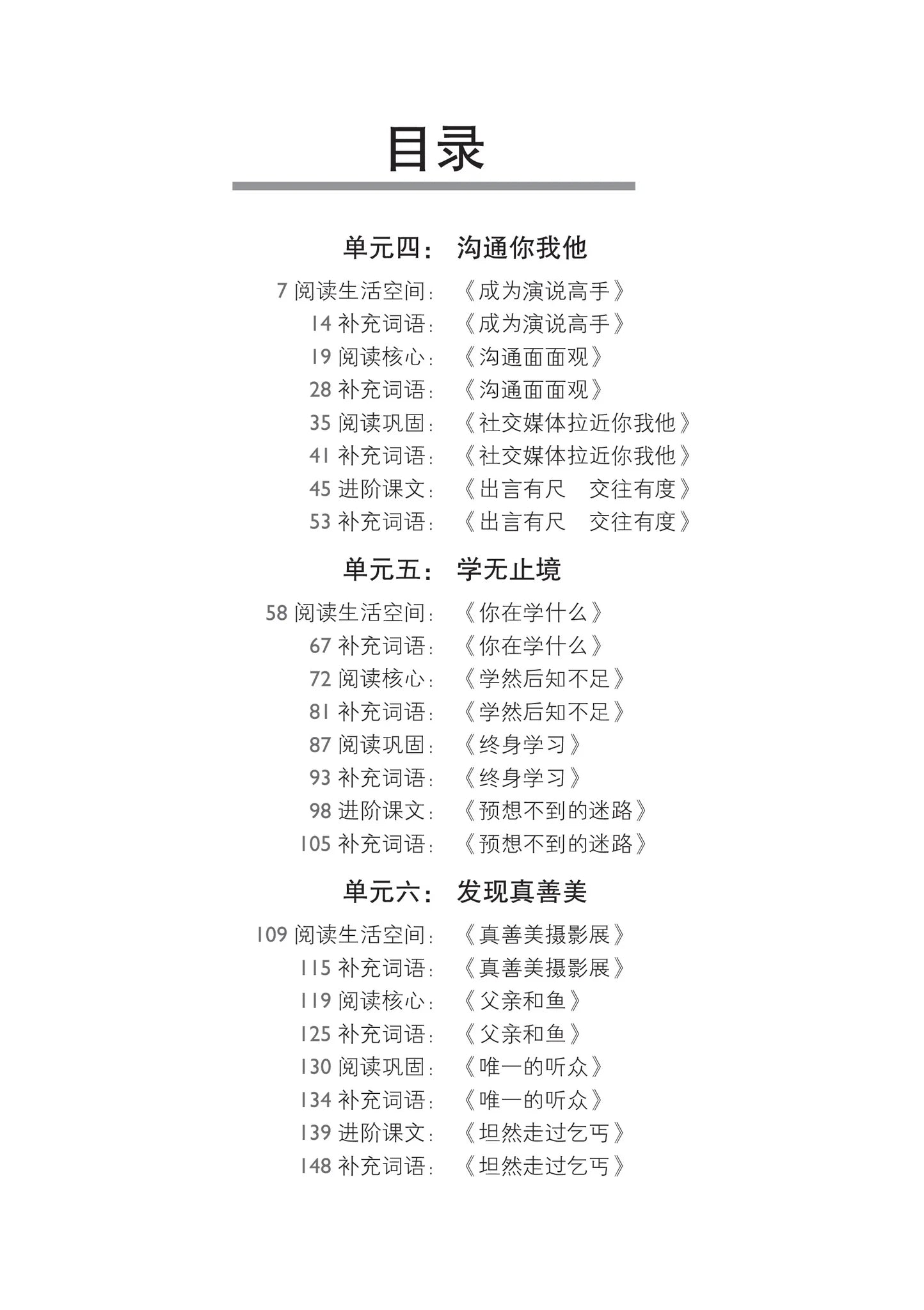 Secondary 3B Higher Chinese Language - 中三高级华文词语手册下册-HCL3B（2021年新课程）