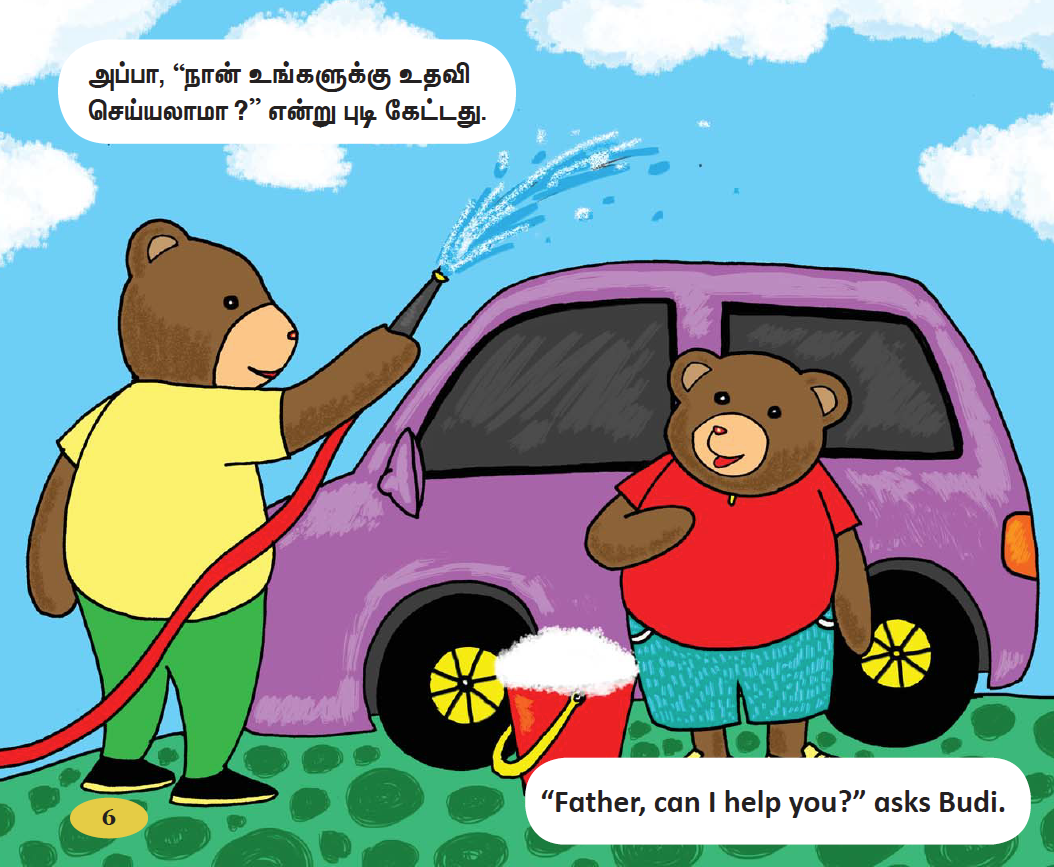 Budi (Tamil/English)