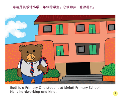 Budi (Mandarin/English)