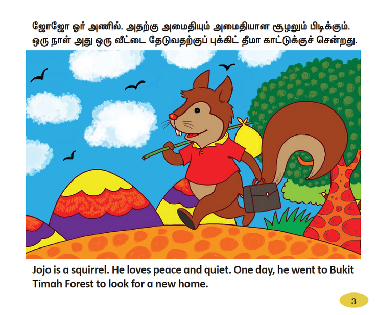 What A Noise! (Tamil/English)