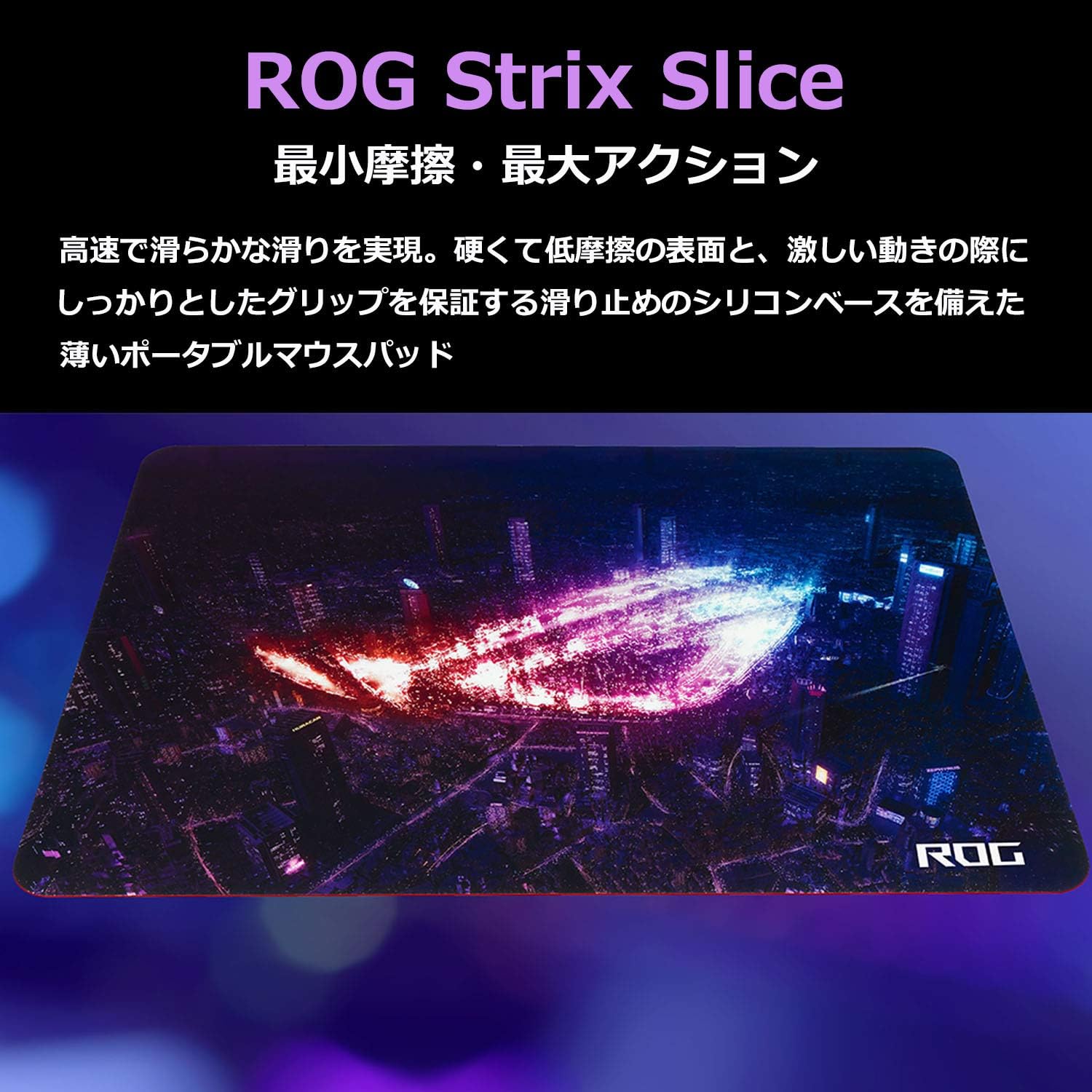 ASUS ROG Strix Slice Gaming Mouse Pad