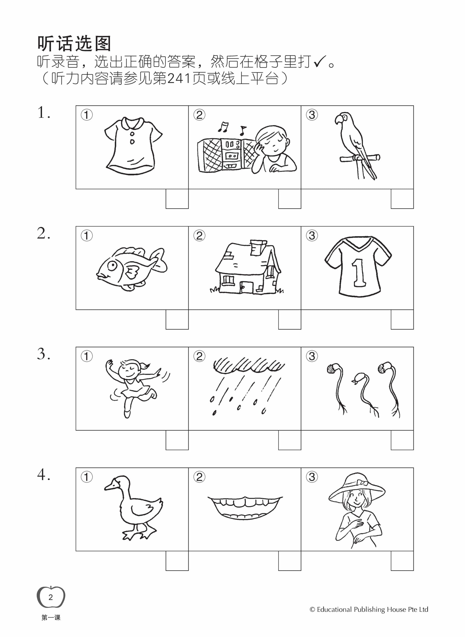 Primary 1A Chinese Daily Intensive Practice (3rd Edition)《华文每日精练》（第三版）