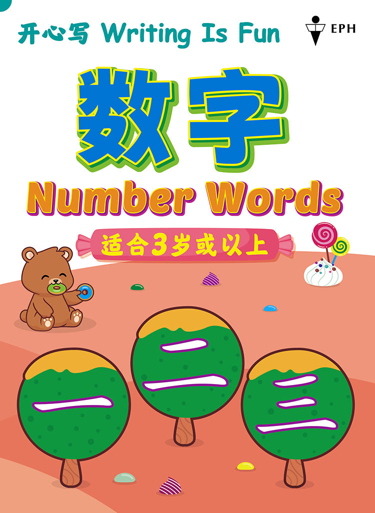 Nursery Writing is Fun - Number Words (Chinese)