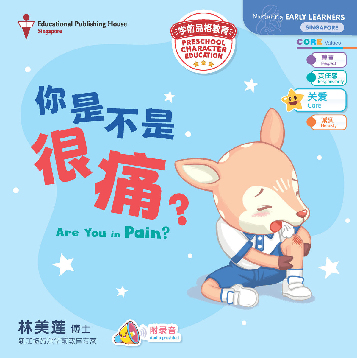 Preschool Character Education Series: Are You in Pain? QR