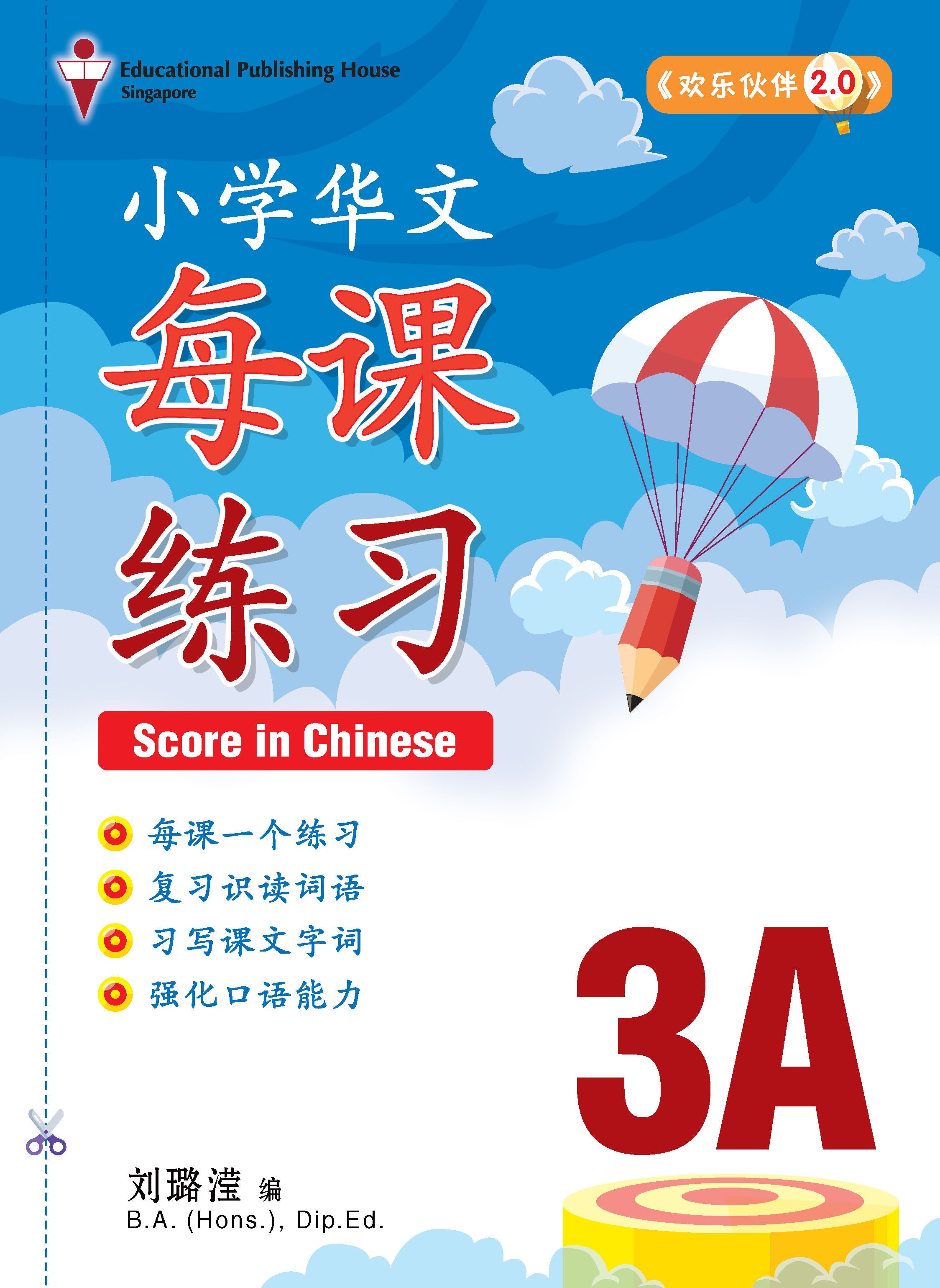 Primary 3A Score In Chinese